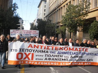 Συλλαλητήριο ενάντια στο νομοσχέδιο για τη «μικρή ΔΕΗ»